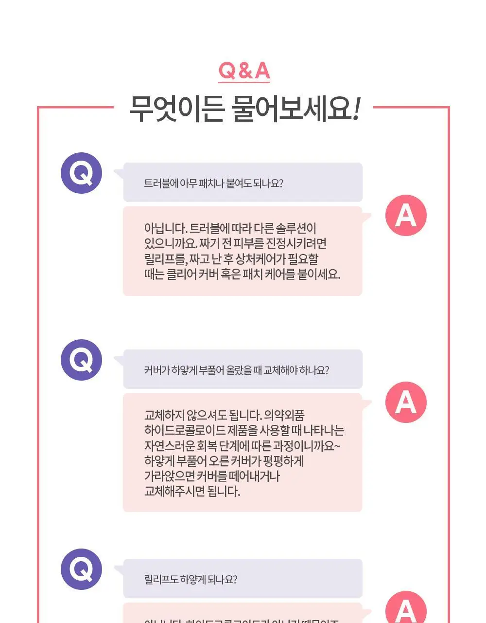 [짜고난후/휴대용] 3M 넥스케어 블레미쉬 패치 케어 18매 상세페이지 10